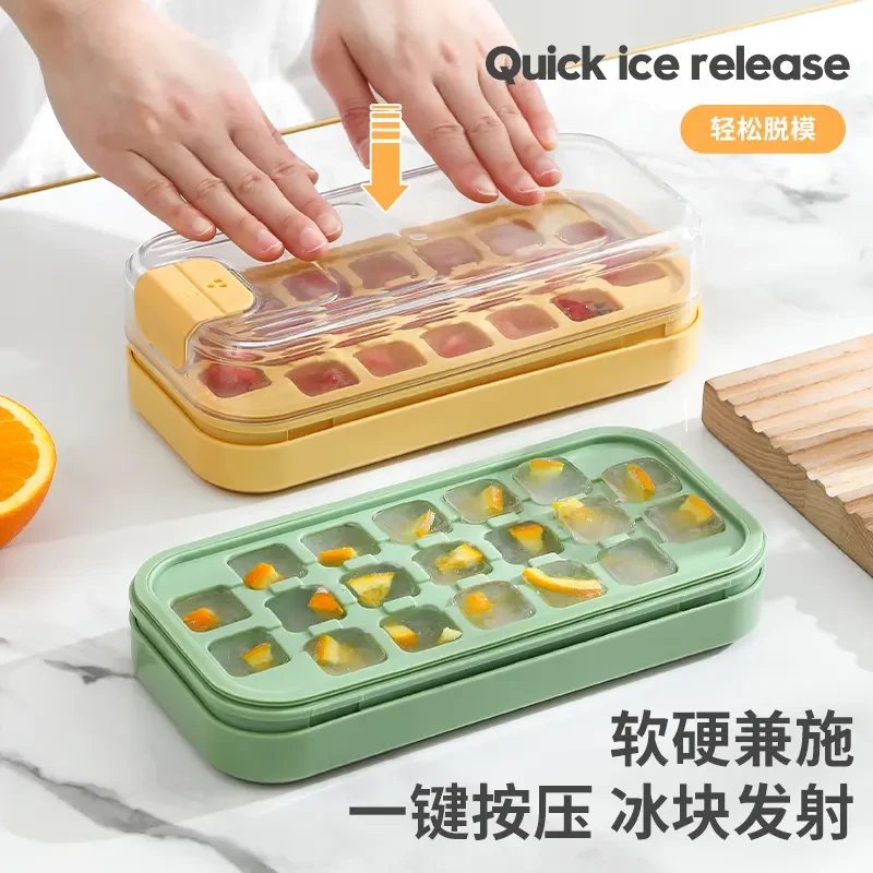 【爆款推荐】冰块模具按压冰格家用冰箱自制冰块制冰储存盒冻冰神器