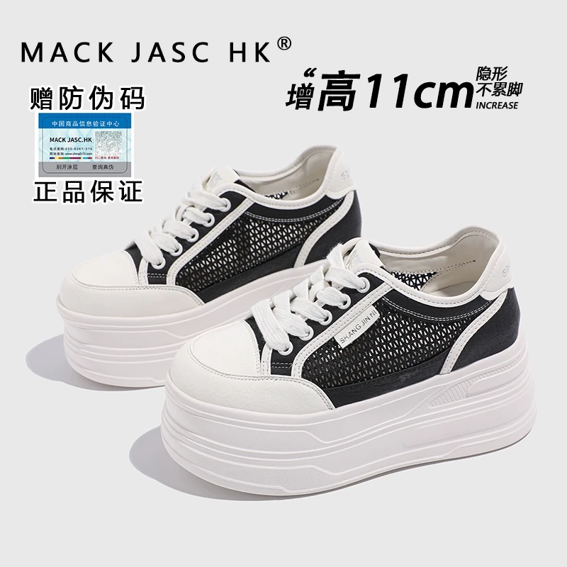 【内增高11CM小白鞋】香港MK2025新款百搭小个子网面厚底透气休闲鞋