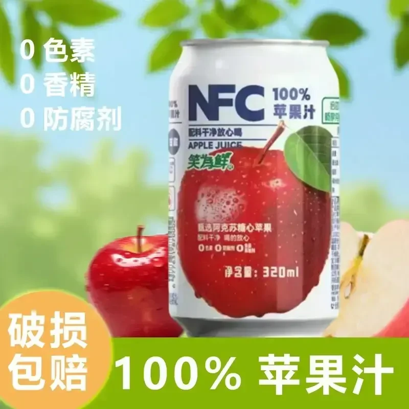 【320ml* 12罐】NFC苹果汁饮品清凉爽口酸甜阿克苏糖心夏季鲜榨6罐