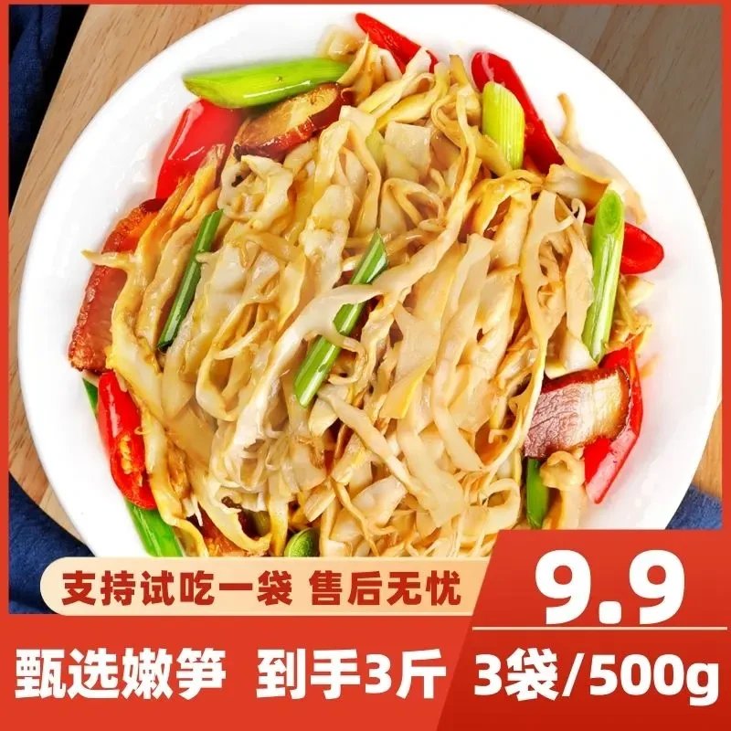 【抢三斤装！！！】1500g原味正宗糯米笋尖新鲜嫩笋免切丝笋片下饭