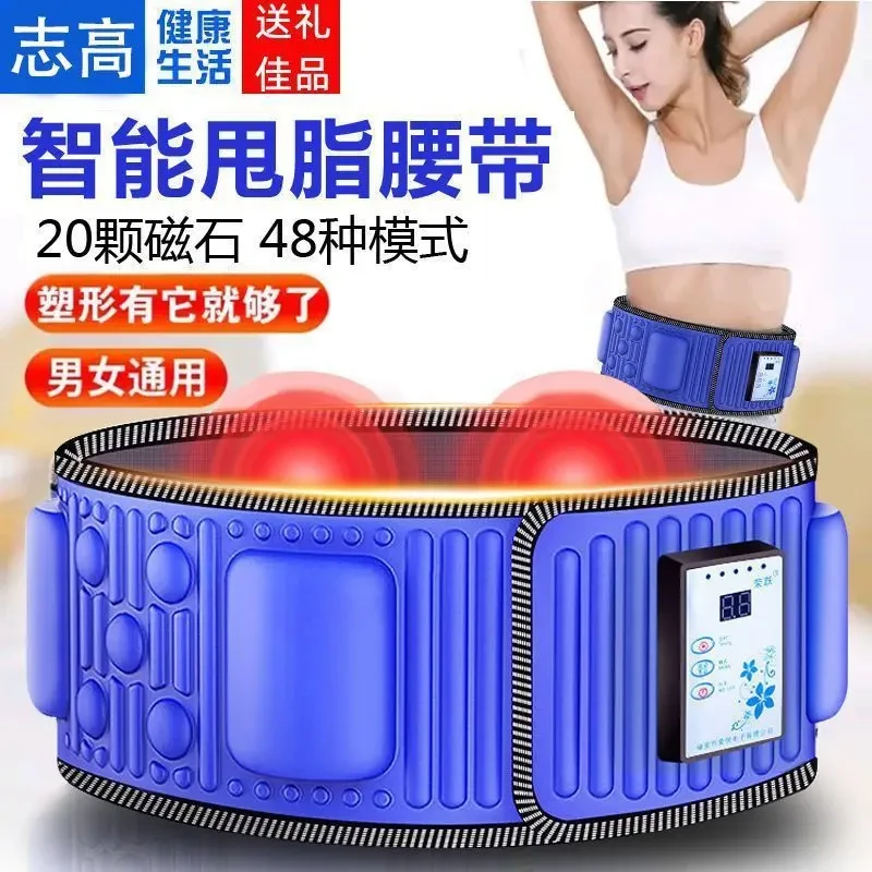 志高甩脂减肥全身懒人甩肉震动燃脂器材腰带实用家用肚子瘦身神器