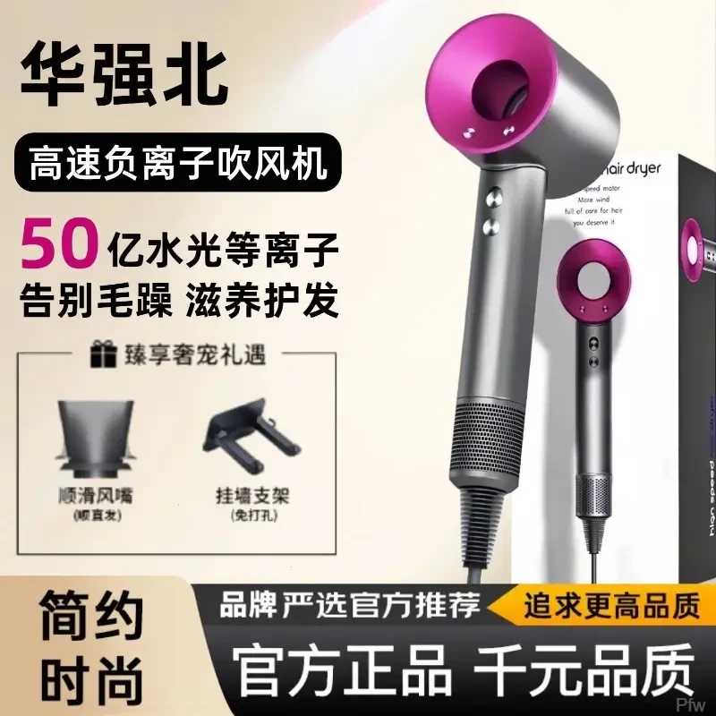 【华强北源头】高速负离子吹风机家用速干电吹风厂家直销宿舍理发店