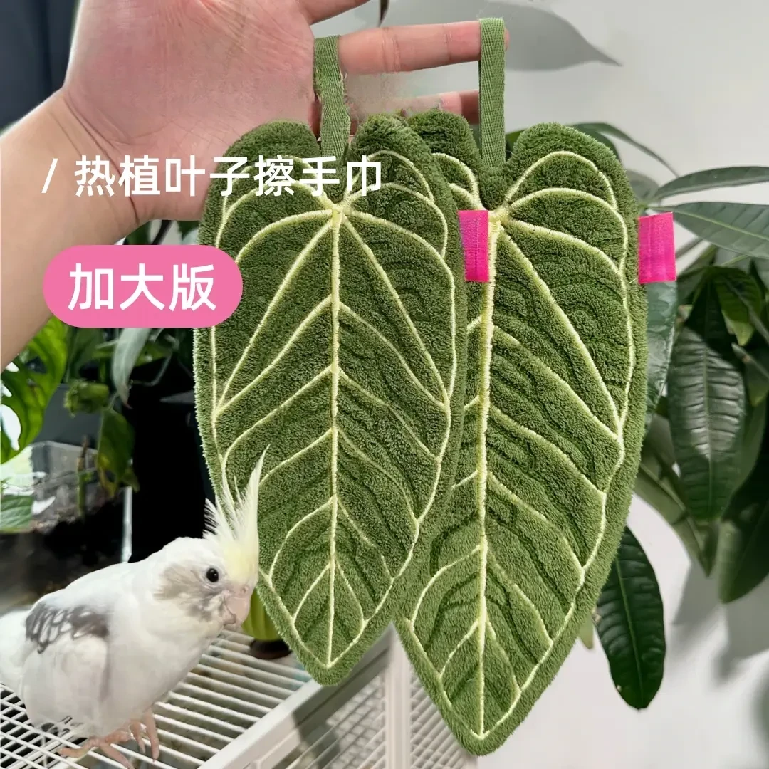 热植植物毛巾花烛叶子擦手巾挂式的厨房卫生间浴室高颜值手帕
