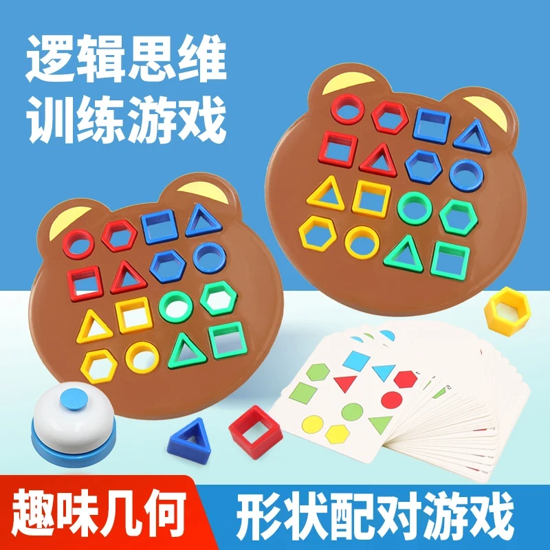 【亲子互动】儿童益智玩具亲子互动桌面对战专注几何配对训练积木c