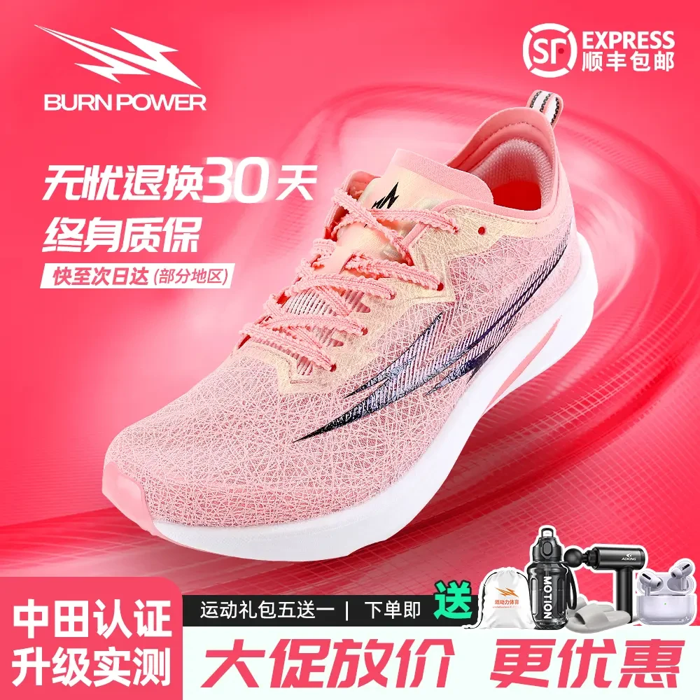 燃动力2.0跑步鞋全掌碳板跑鞋缓震夏季跑鞋竞速体考体测学生网面