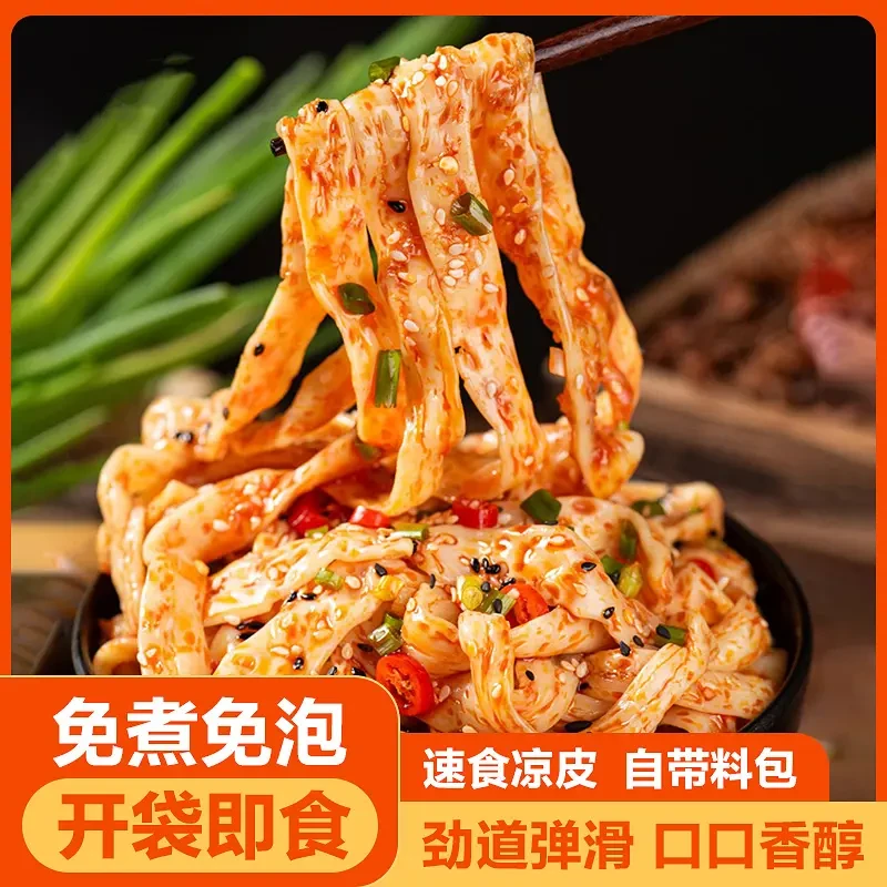 【到手4包】免煮锁鲜麻酱牛筋面红油牛筋面开袋即食方便速食