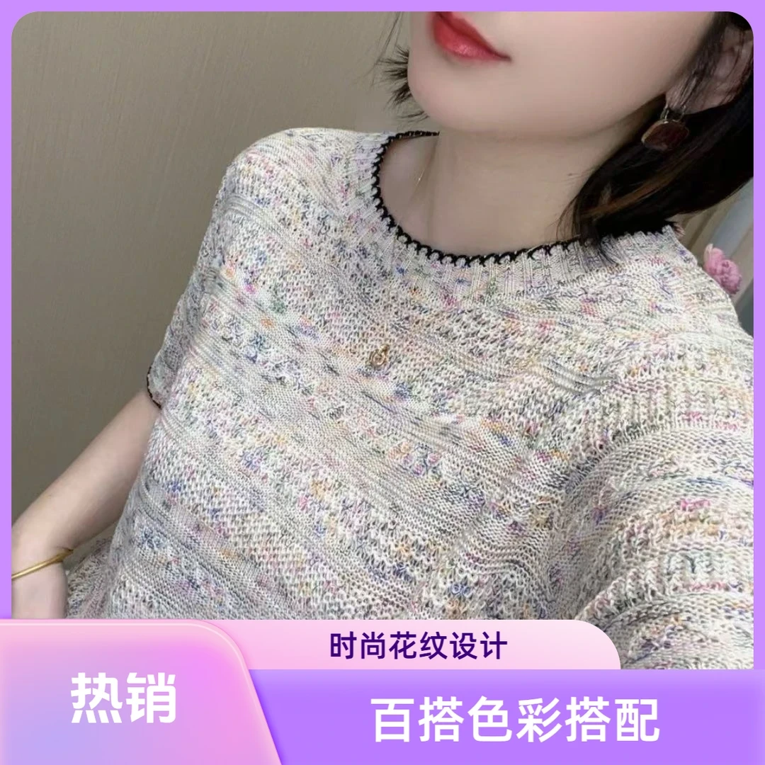 【七星幻彩】2025春夏韩版宽松显瘦时尚洋气提花圆领上衣显白不透肉