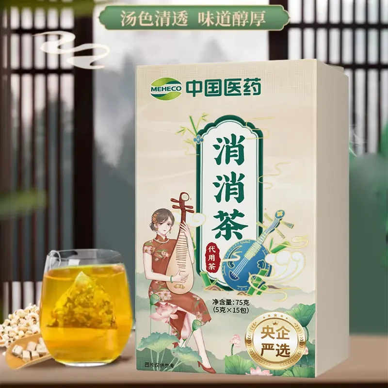 【中国医药 央企严选】消消茶植物萃取草本精华身材管理常备15袋/盒