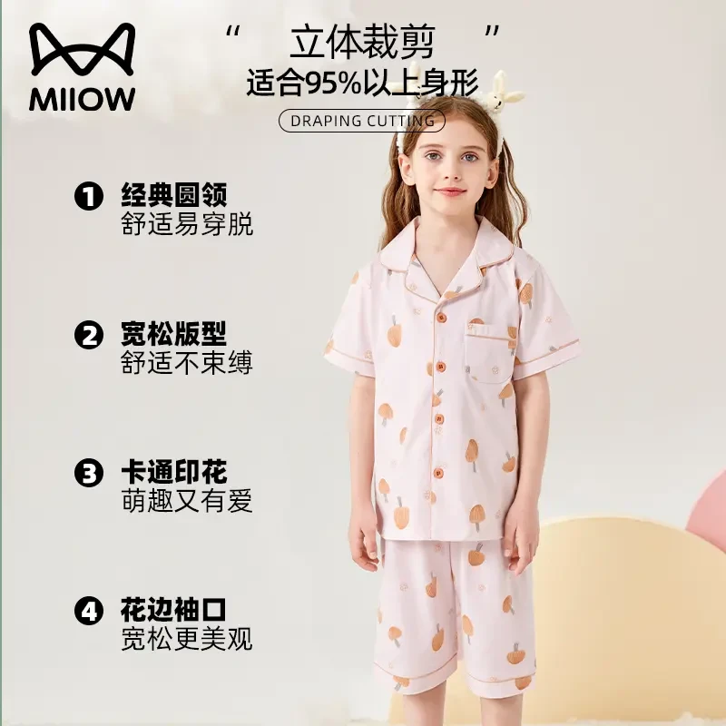 猫人儿童睡衣纯棉短袖女童夏季薄款中大童男童开衫空调家居服套装