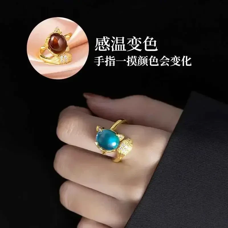 【网红爆款】锆石戒指 感温变色戒指 狐狸设计精致开口可调食指戒