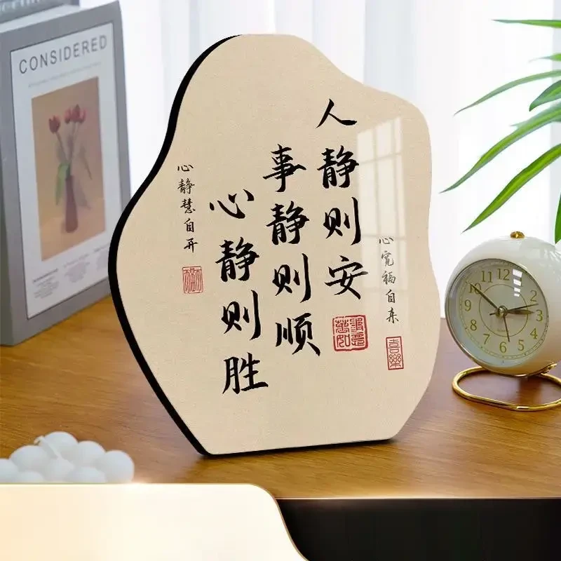 人静事静心静书法摆台纪念装饰摆件摆件办公室书房标语卧室床头柜