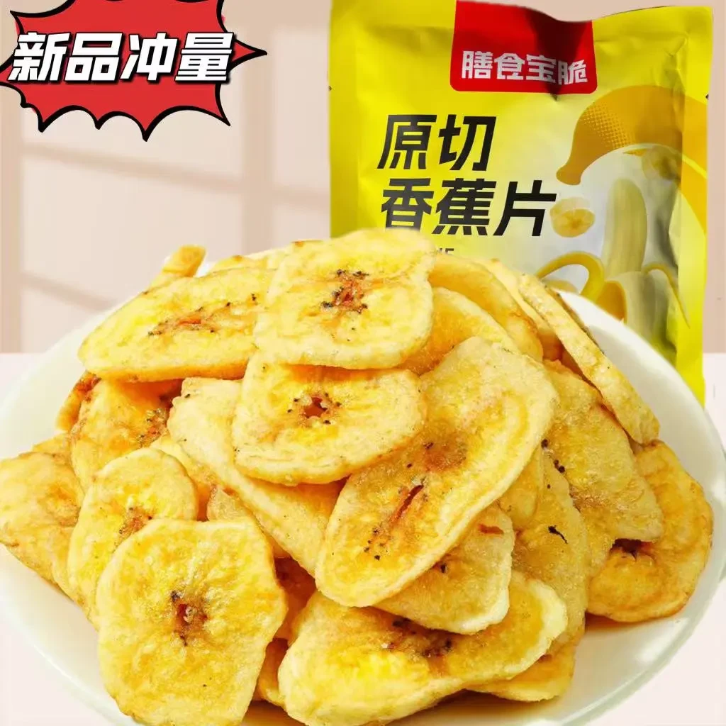 膳食宝脆香蕉脆片口感酥脆水果干芭蕉干休闲果干解馋零食独立包装