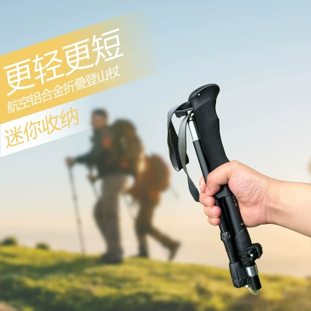 轻便伸缩折叠登山杖户外徒步便携式儿童女款迷你碳素手杖爬山装备