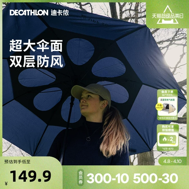 迪卡侬雨伞长柄男女双层自动超大号双人抗风暴雨直柄高尔夫伞SAG6