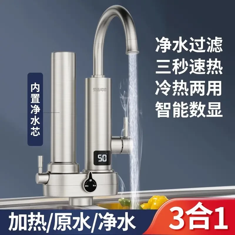 电热水龙头不锈钢加热即热式厨房速热免安装家用厨房用电热水龙头