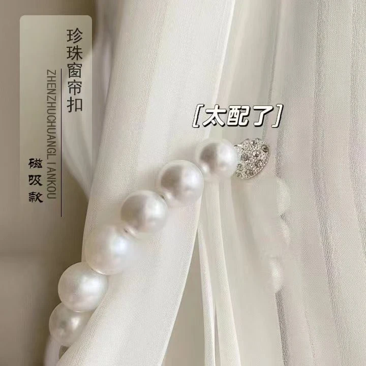 磁吸窗帘扣 简约现代窗帘绑带窗帘夹免打孔