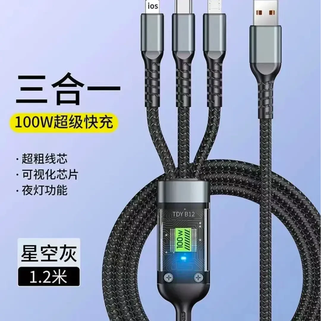 快充数据线一拖三耐用适用安卓苹果 多功能三头充电typec加粗编织