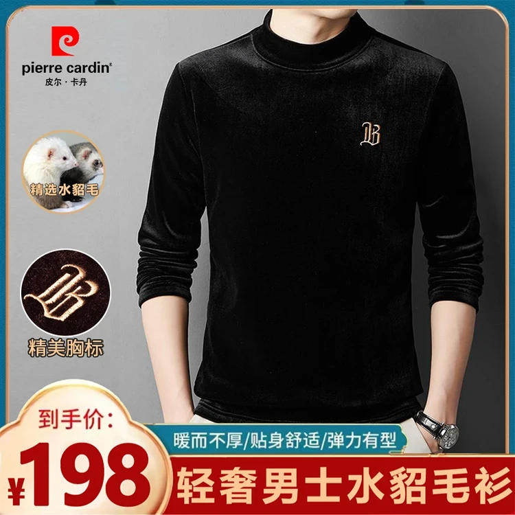 皮尔卡丹【专柜正品】新款高档时尚男士水貂毛衫 加绒加厚 舒适保