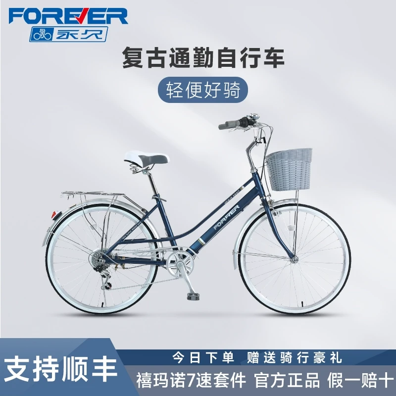 上海永久2024新款女式通勤自行车简约轻便上班单车学生24寸代步车