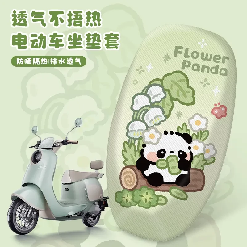 熊猫夏季电动车座垫套防晒隔热透气摩托车座套电瓶车坐垫通用cj