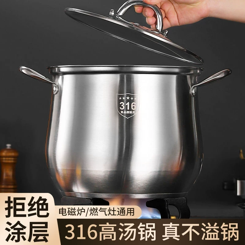 超厚316不锈钢汤锅家用大容量带盖汤锅蒸锅加厚复底煮粥锅烧水锅