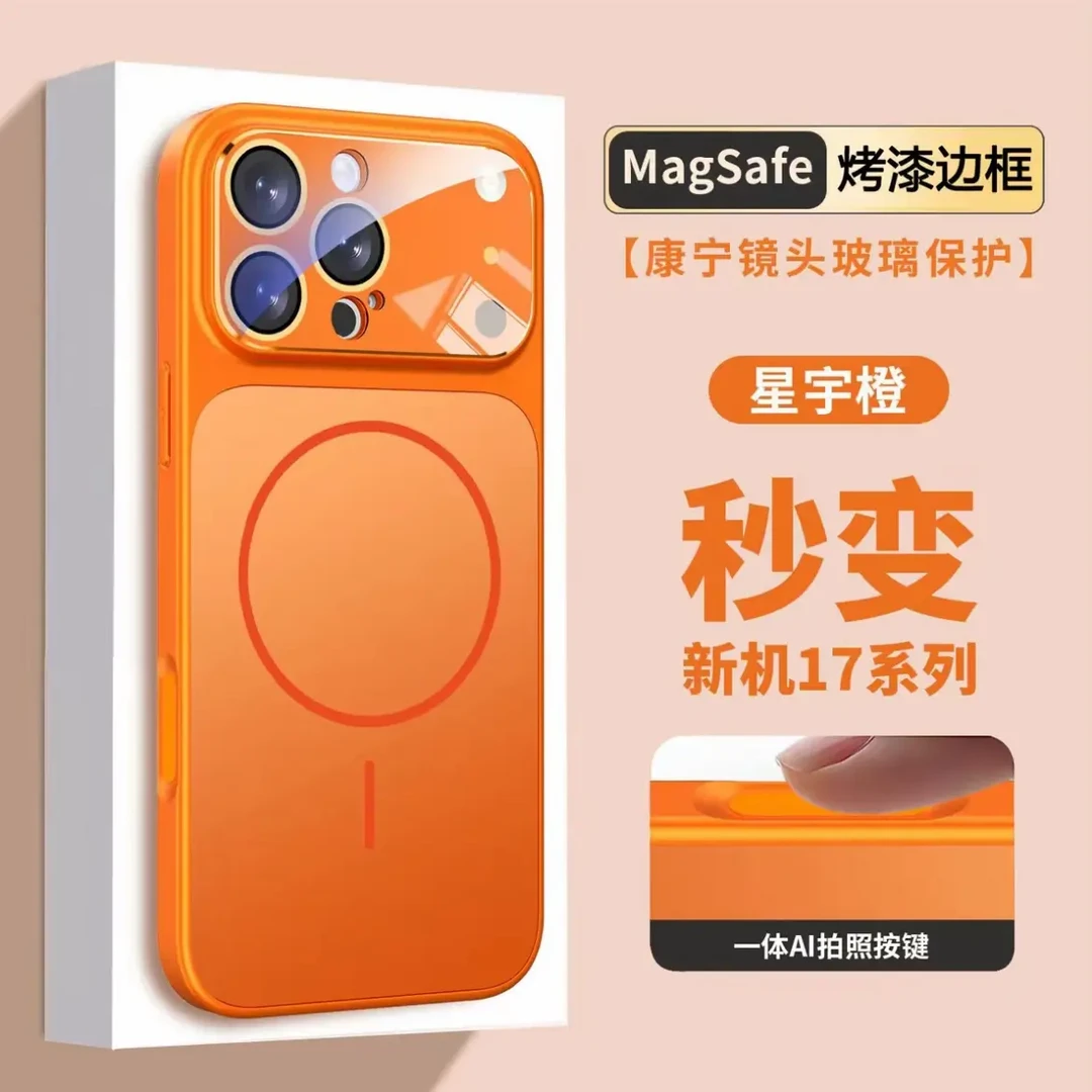 适用于苹果17/16/15/14秒变17大视窗iPhone17防摔手机壳