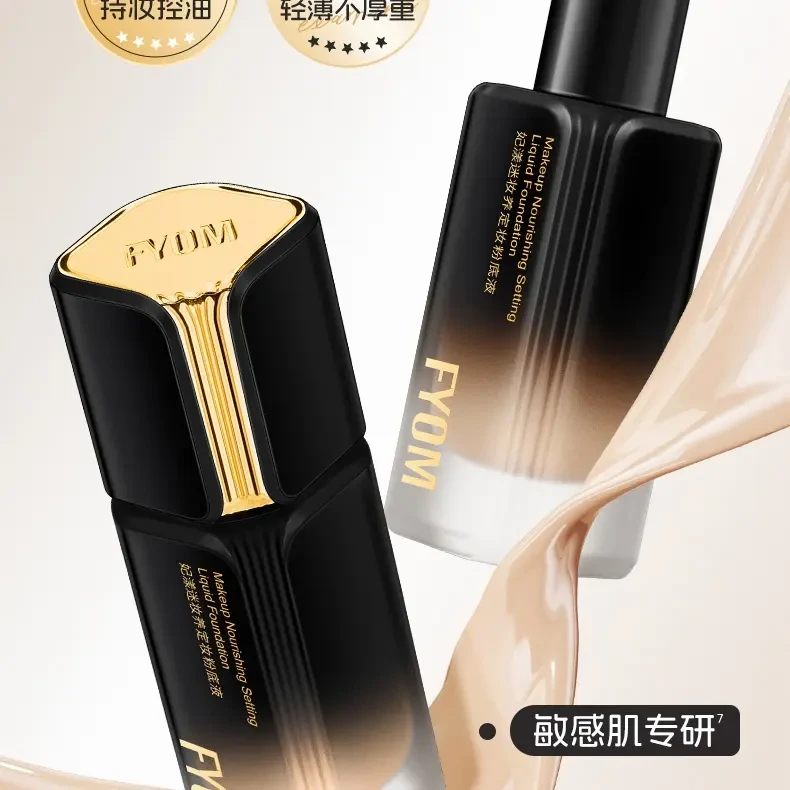 妃漾迷妆养定妆粉底液不脱妆持久遮瑕防汗不闷痘哑光细腻旗舰