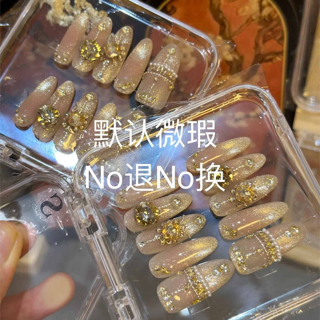 扣号链接-下单备注编号（纯手工穿戴甲默认微瑕不退不换）