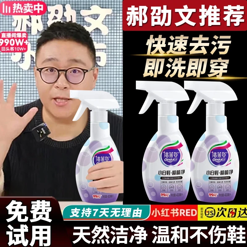 【官方正品】小白鞋喷喷净小白鞋清洗神器强力去污免水洗刷鞋泡沫