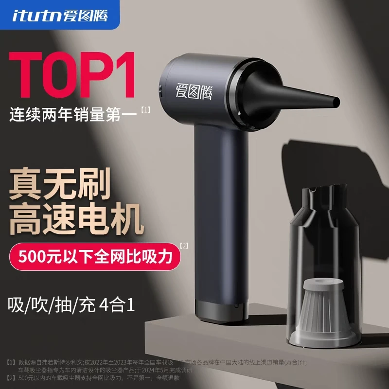爱图腾M8无刷无线车载吸尘器车用手持无绳汽车内吹吸一体机大吸力
