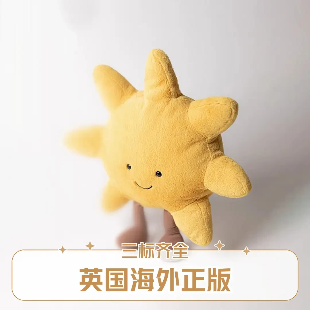 【活动价】英国Jelly趣味太阳毛绒玩偶安抚公仔娃娃抱枕柔软舒适礼