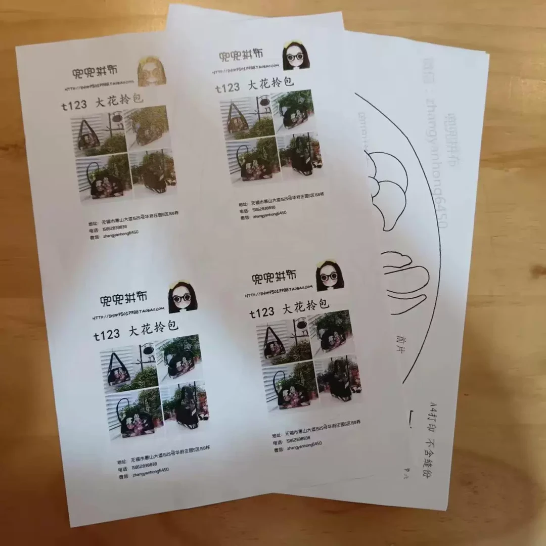 兜兜手工拼布图纸pw-122