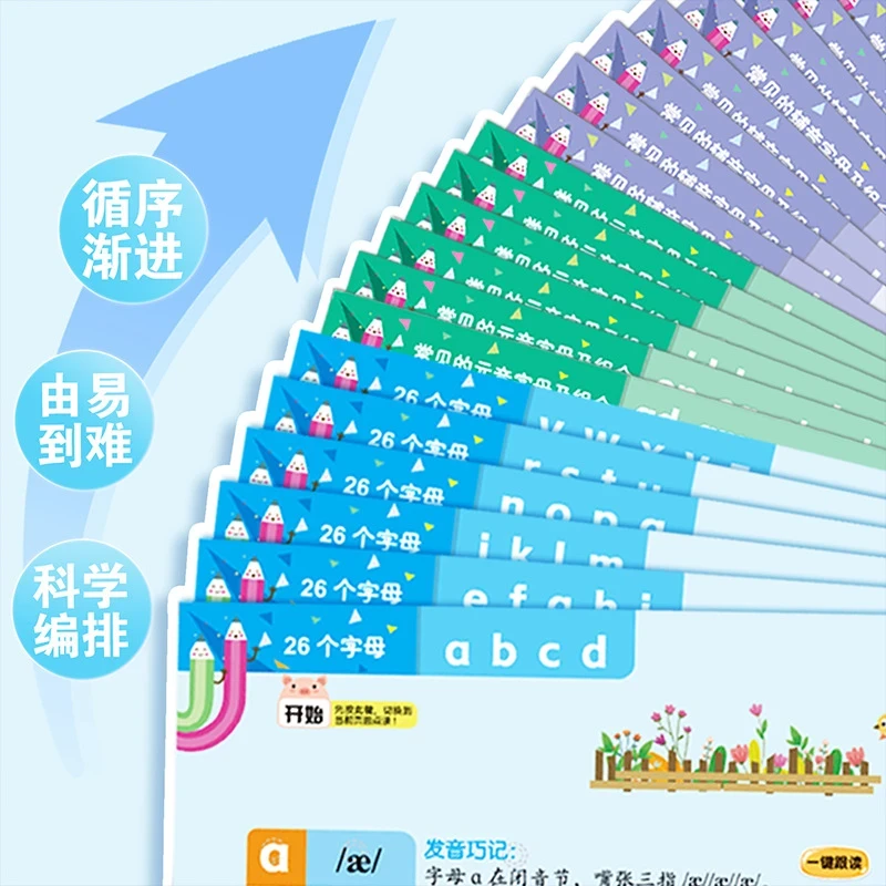 【自然拼读】慢葫芦小学生自然拼读记单词自然拼读规则教材同步单词