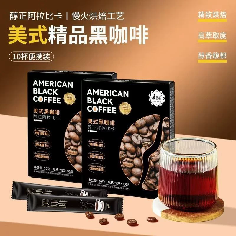 景兰美式黑咖啡冰美式0脂冷热双泡速溶蛋白质正宗代餐啊拉比卡豆