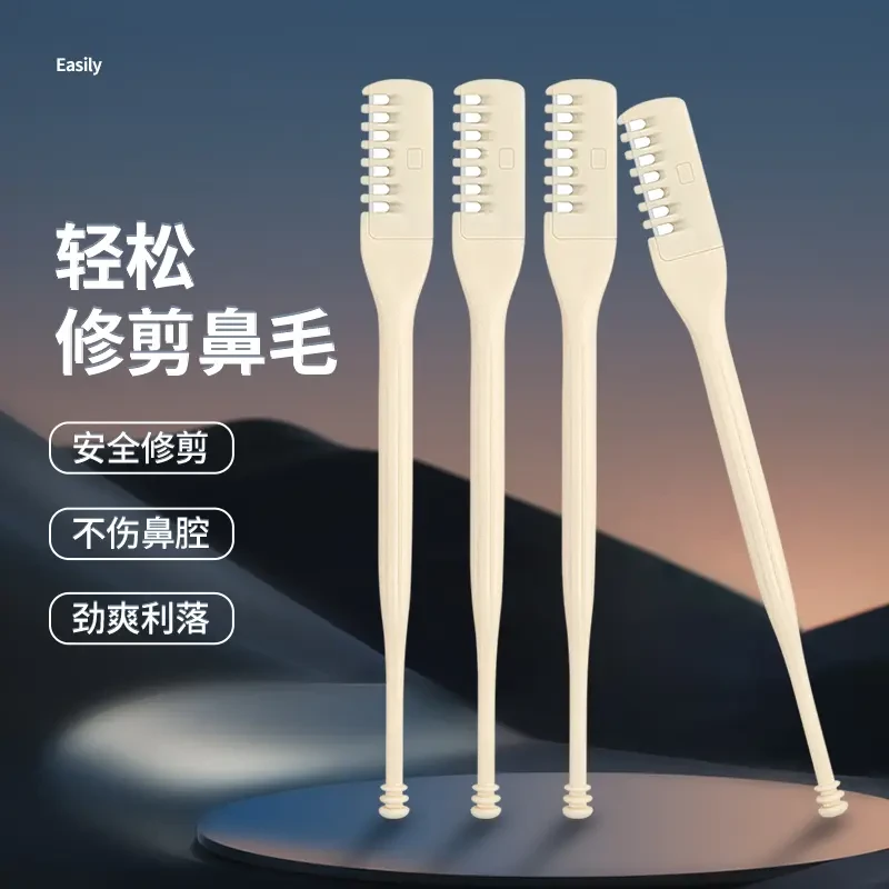 【发10支】梳齿鼻毛修剪器旋转鼻毛刀刮拔剃不伤肤男女化妆工具神器