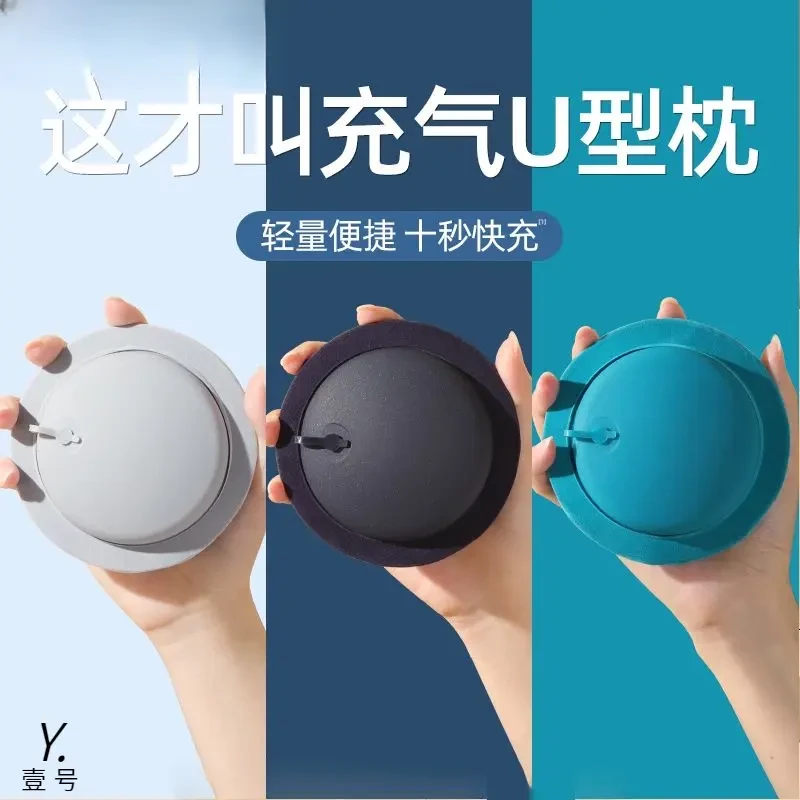 便携按压充气u型枕可折叠旅行长途办公室必备户外旅游便携U型枕