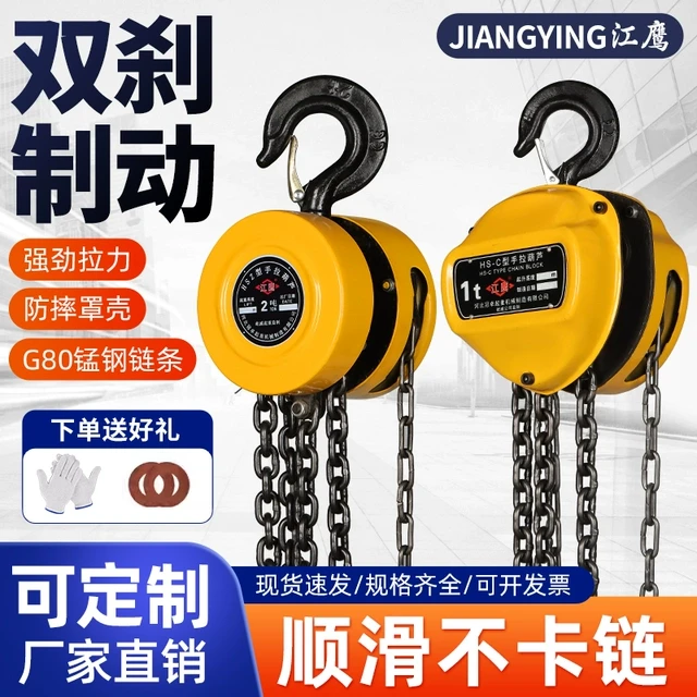 优手拉葫芦倒链1吨2t小型葫芦起重5吨吊机家用圆形三角手动铁葫芦