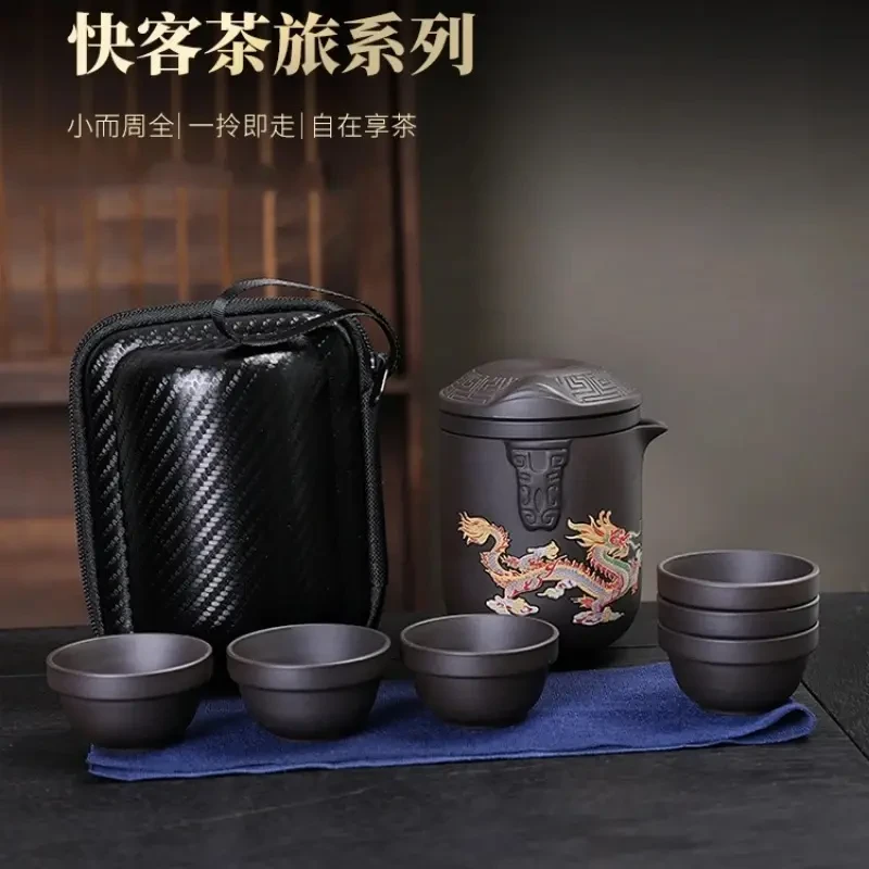 2024轻奢便携式紫砂旅行功夫茶具快客茶杯茶水分离户外变色龙凤壶