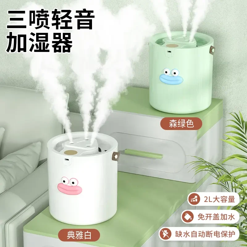 三喷头加湿器静音大雾量喷雾无水断电卧室桌面补水香薰夜灯加湿器