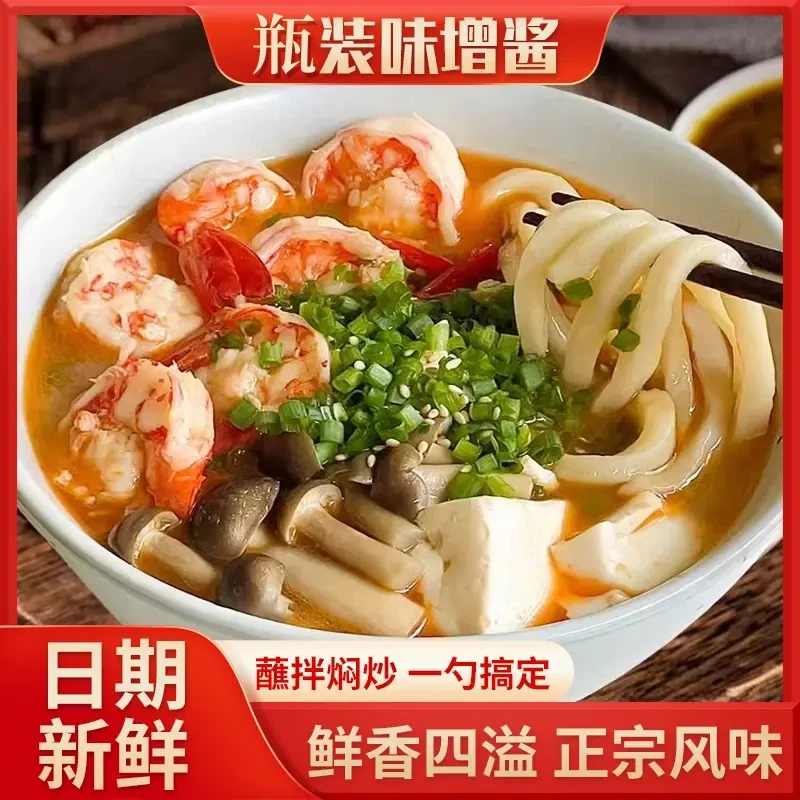 J【爆！热卖中】味增酱 酱香浓郁 汤鲜味美 做法简单