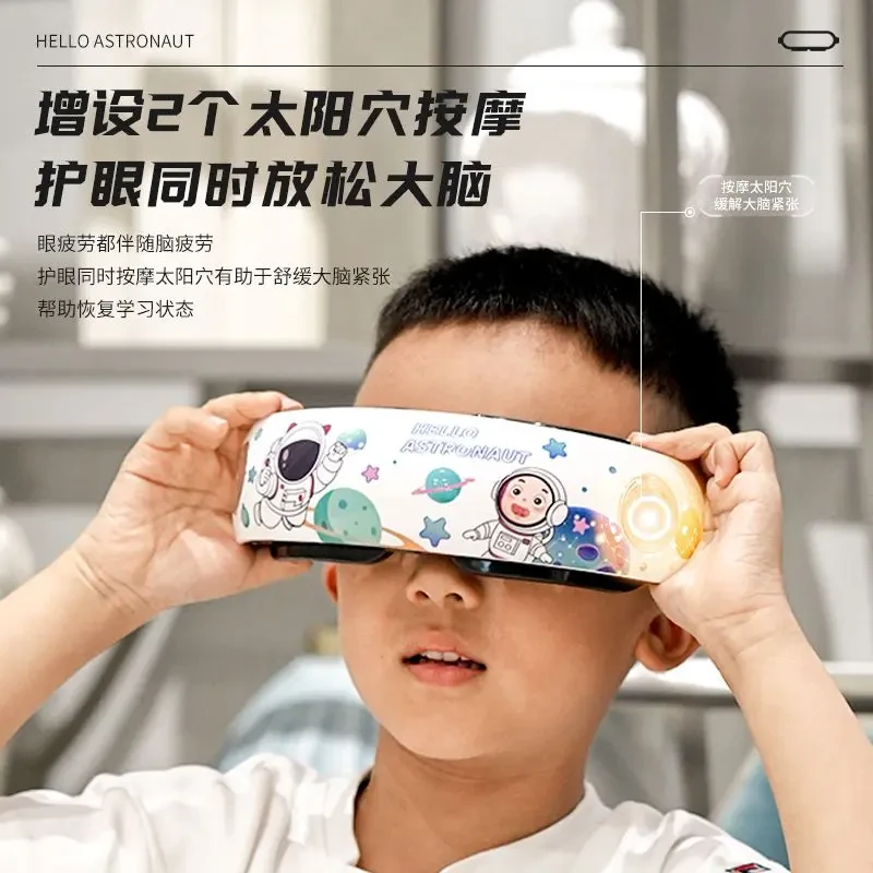 儿童护眼训练仪眼部按摩器缓解眼疲劳热敷眼罩纳米雾化润眼仪护眼