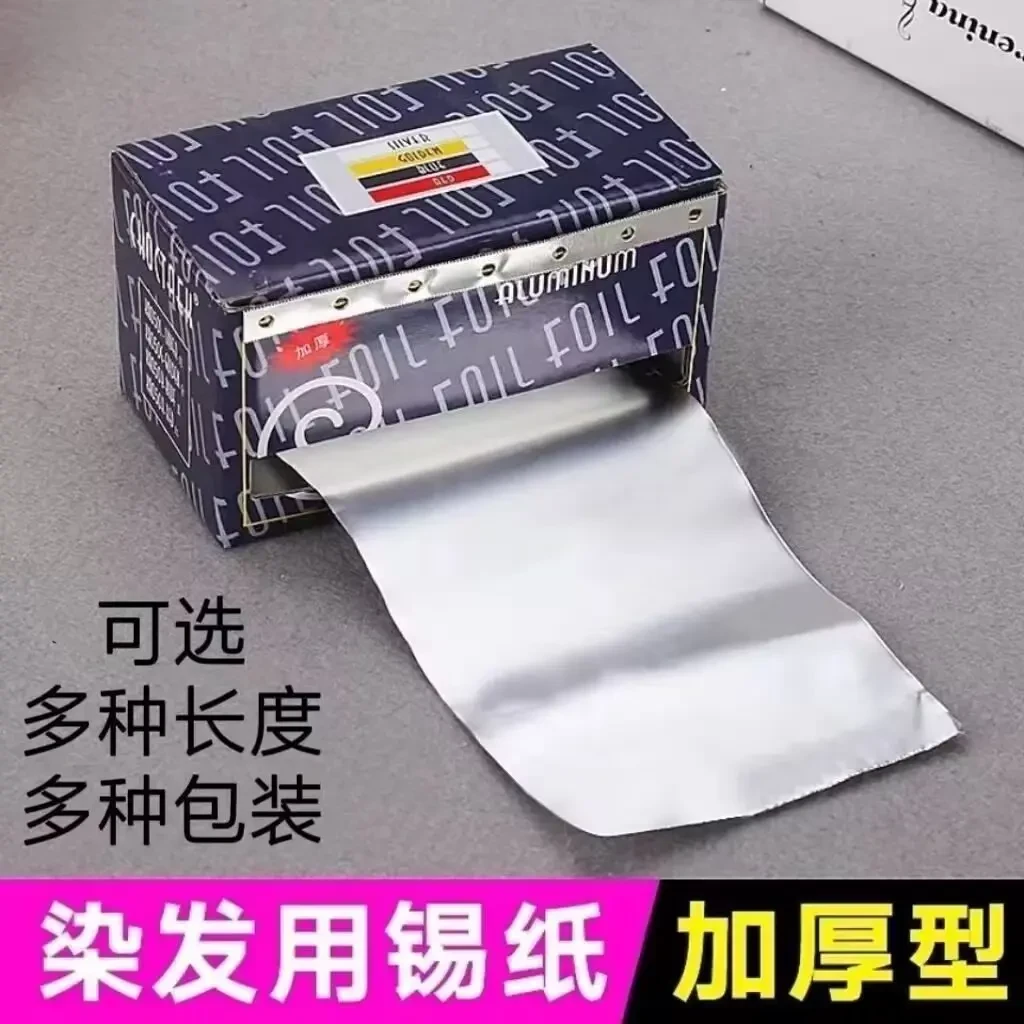 美发锡纸理发店用品烫发挑染染发工具加厚焗油染碗染刷工具锡箔纸