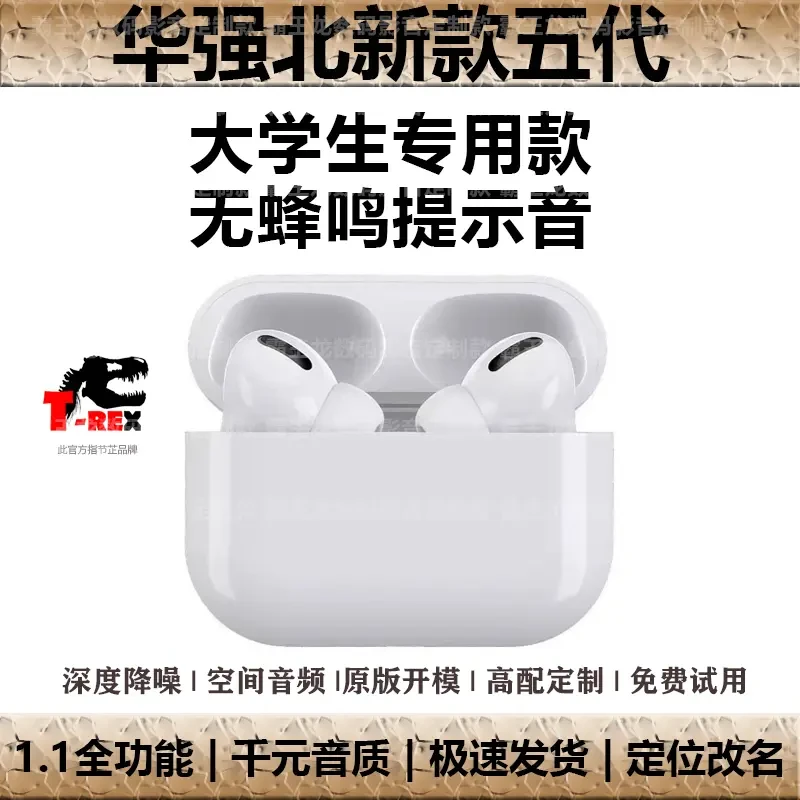华强北顶配新款官方蓝牙耳机无线五代入耳式降噪适用苹果16高音质