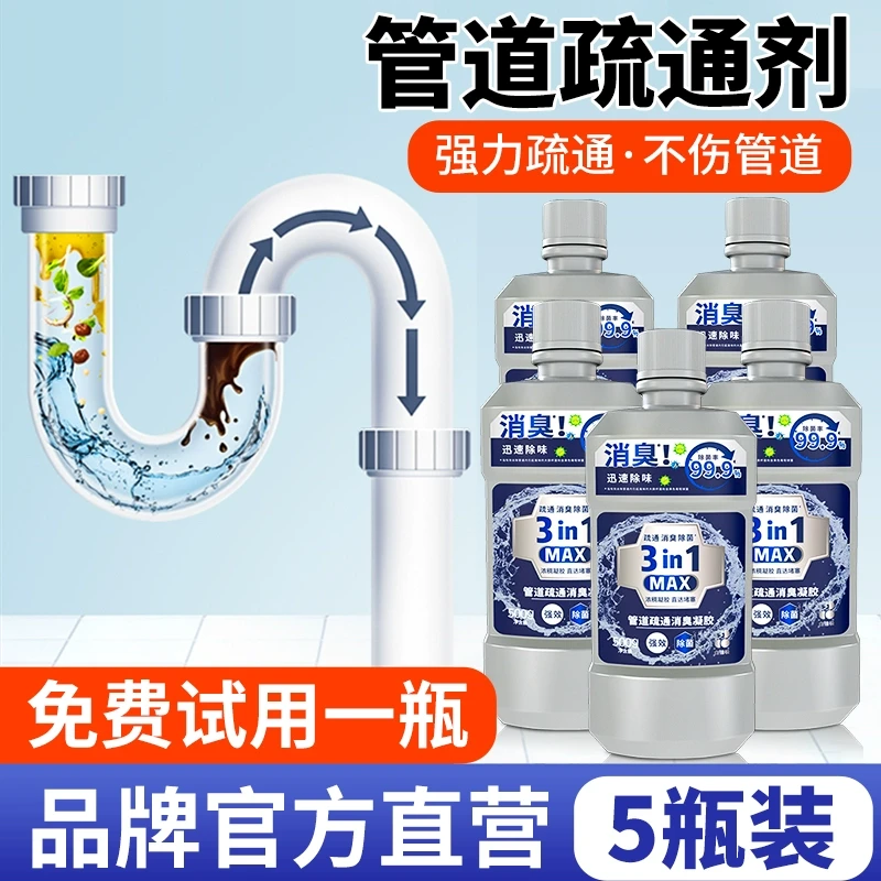管道疏通剂下水道马桶堵塞厨房油污强力溶解剂液体除垢剂除臭神器