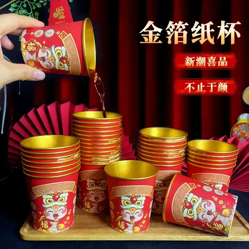 【100只装】2025新春年货蛇年新年金箔纸杯一次性纸杯过年待客水杯