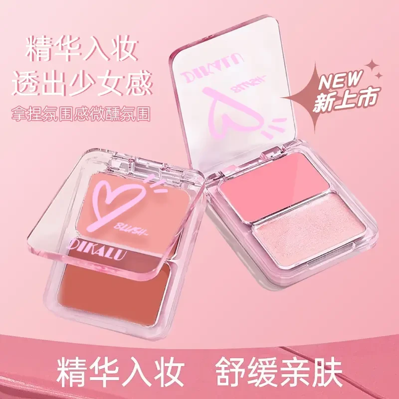 【悦欣】双色水光腮红膏高光清透水光肌轻薄自然提亮气色推荐裸妆