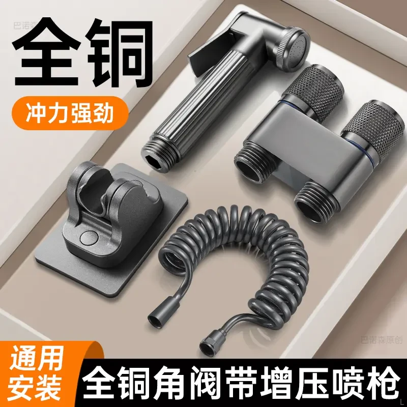 马桶伴侣冲洗喷枪水龙头家用妇洗器卫生间浴室高压喷头清洗器水枪