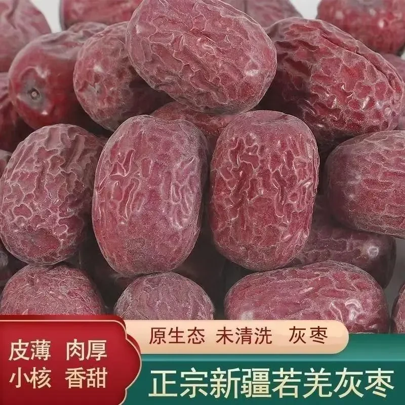 【新疆灰枣】特产级新疆灰枣红枣若羌灰枣兵团原生态未清洗吊干土枣