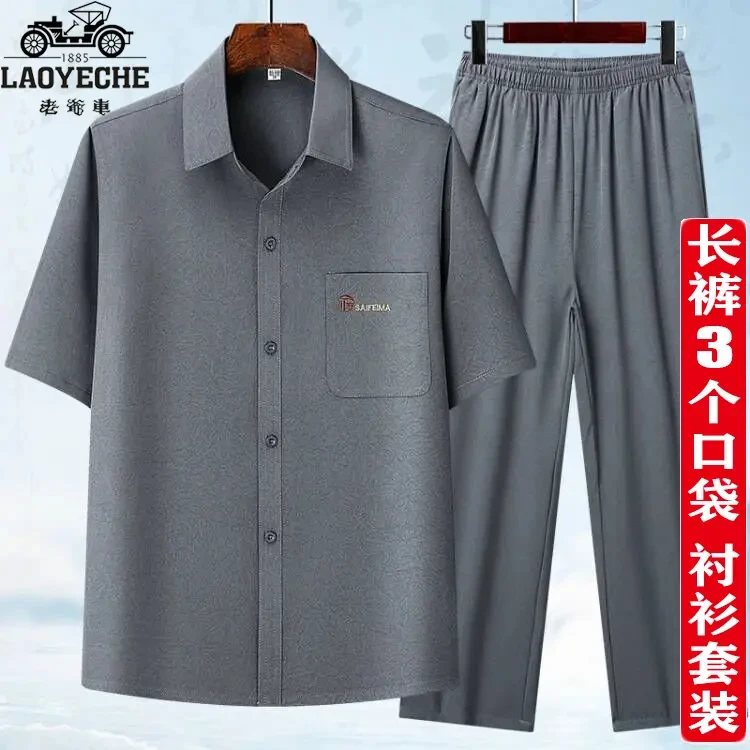 老爷车夏季衬衫套装冰丝短袖男爸爸装中老年爷爷装宽松版两件套