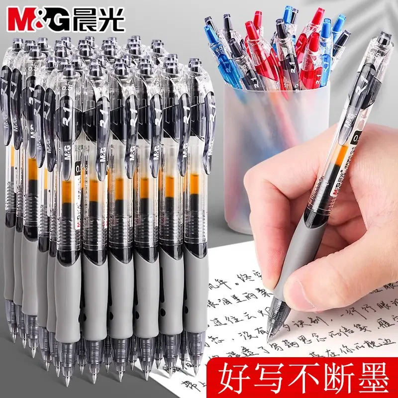 晨光GP1008按动中性笔学生ins高颜值0.5商务办公考试签字笔